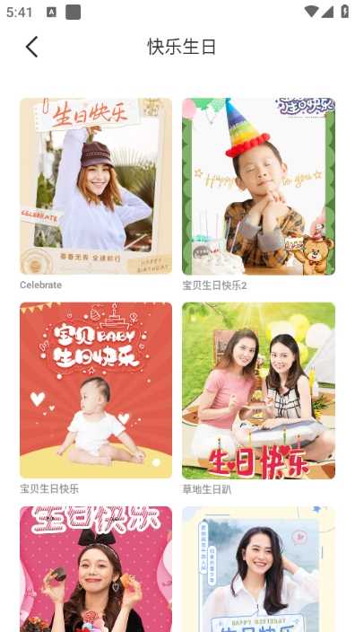 美妮相机 截图