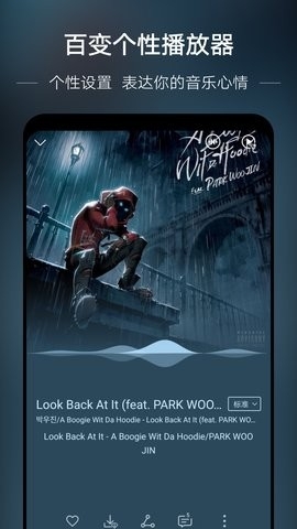 华为音乐2026版 截图