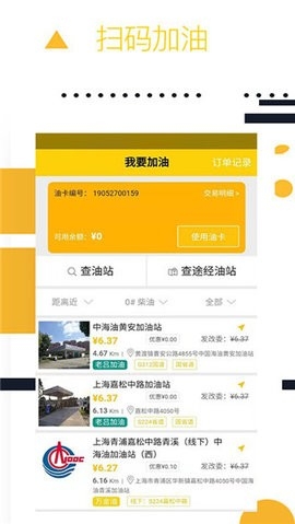 则一速达司机版 截图