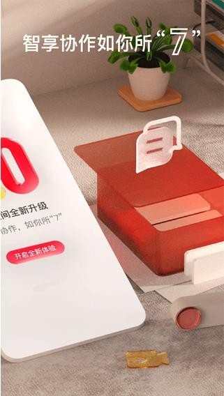 友空间app（YouZone） 截图