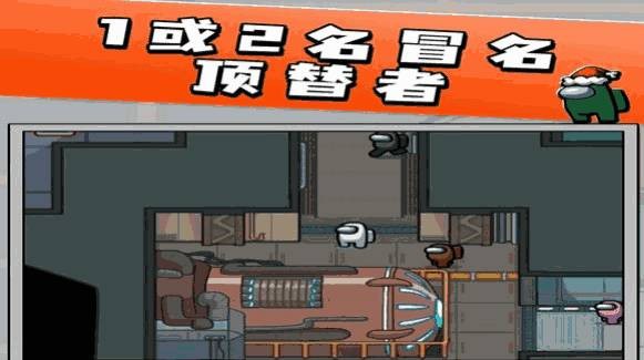 我们之中太空杀 截图