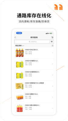 外勤365虚拟定位软件 截图