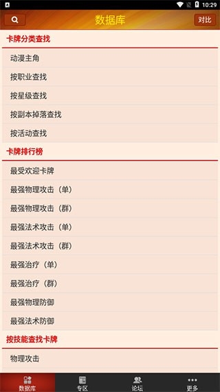 我叫mt online数据库 截图