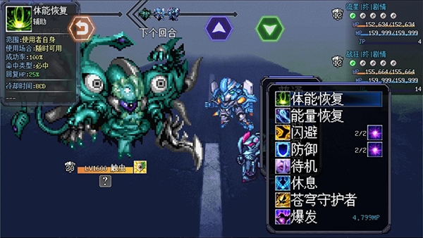 机甲风暴2 截图