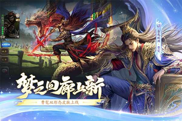 太阳神三国杀 截图