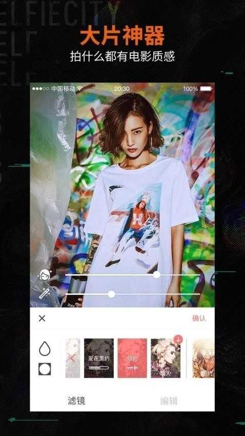 潮自拍相机app（SelfieCity） 截图