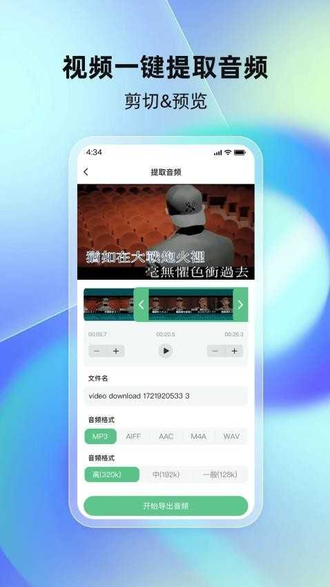 千千畅听app 截图