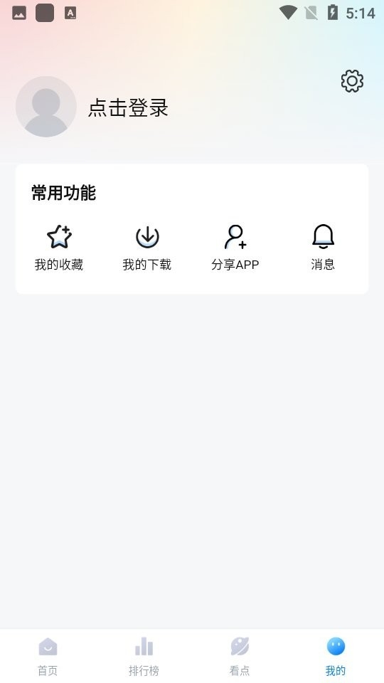 777影视 截图