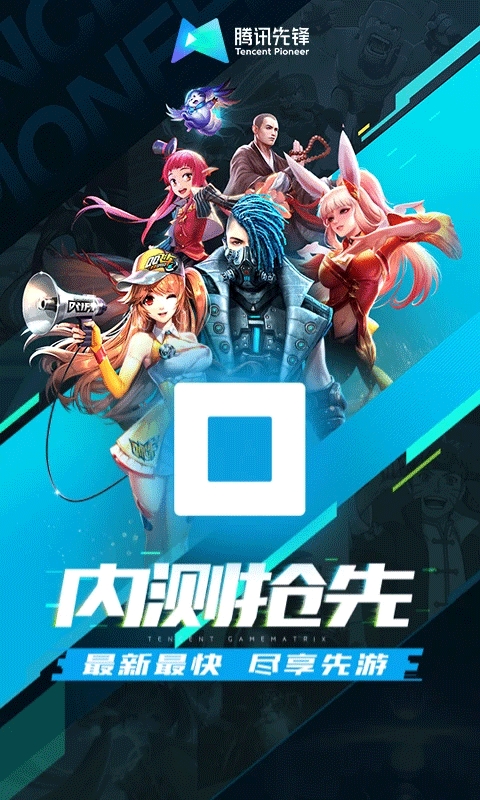 先游h5正版 截图