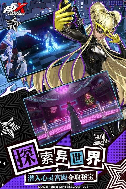 女神异闻录5 截图