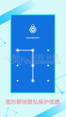 微信加密锁 截图