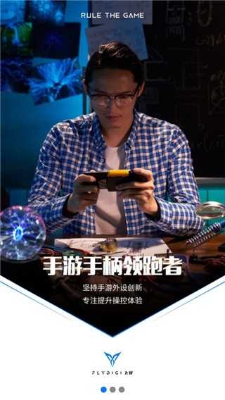 飞智游戏厅 截图