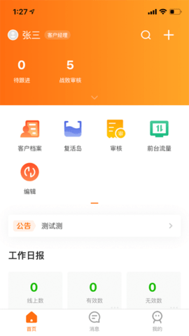 智蛛AI比亚迪系统最新版 截图