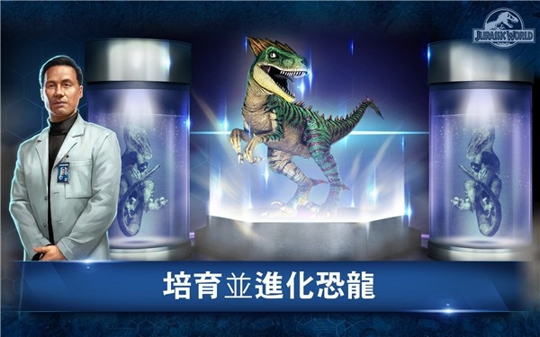 Jurassic World 截图