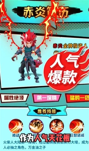 超元气火柴人 截图