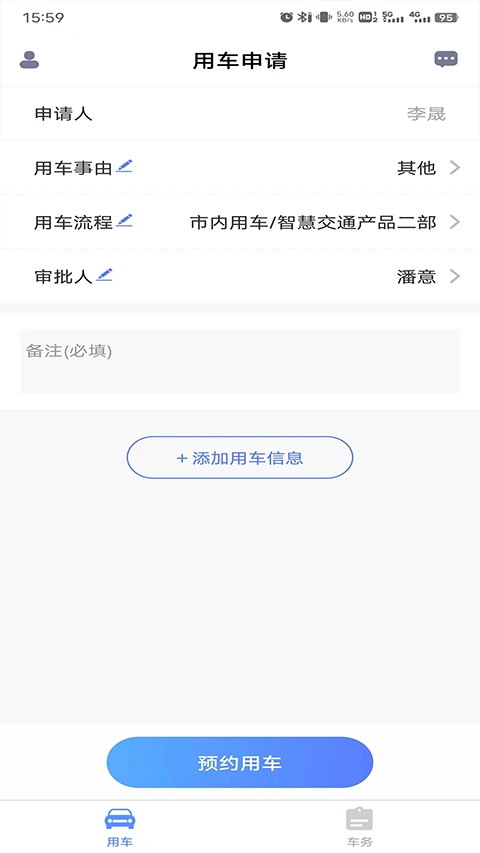 和车队V3 截图