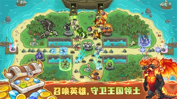 王国大作战前线 截图