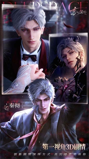 云恋与深空 截图