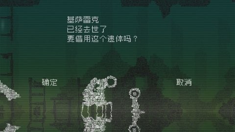 告别星球中文版 截图