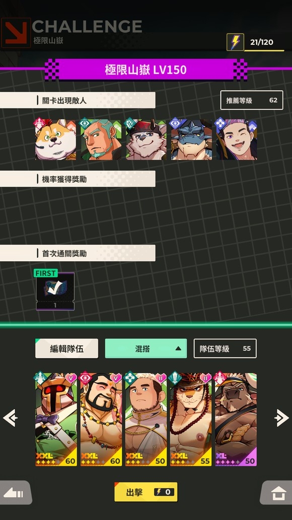 XXL猛汉町 截图