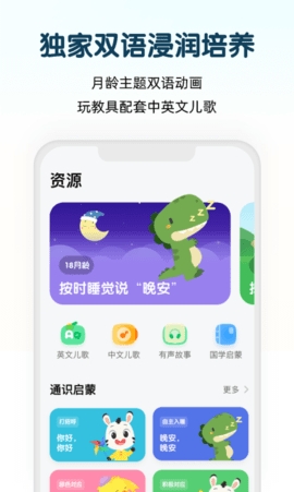 斑小马早教 截图