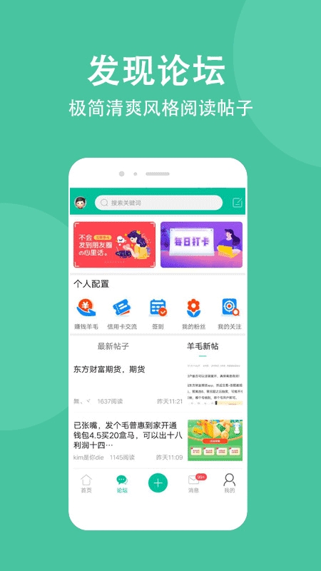 卡农社区 截图