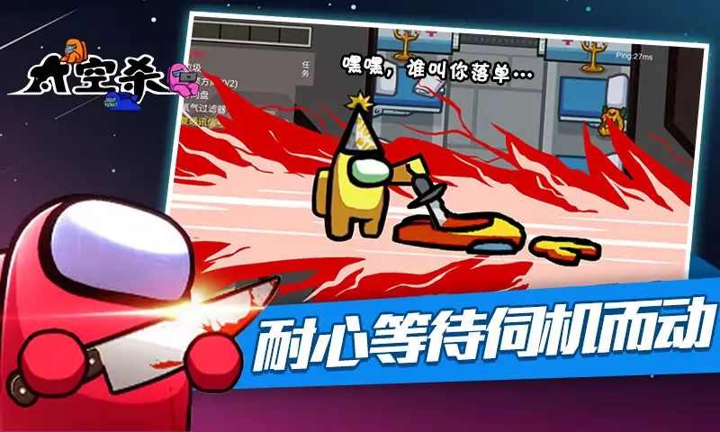 太空狼人杀内鬼小镇模式 截图