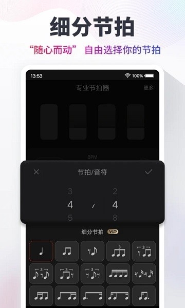 节拍器节奏君（Music Metronome） 截图