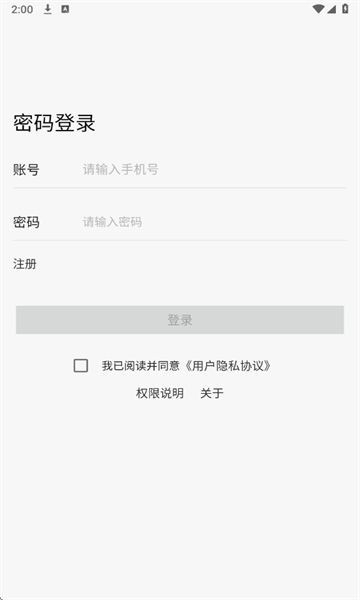 绒讯app 截图