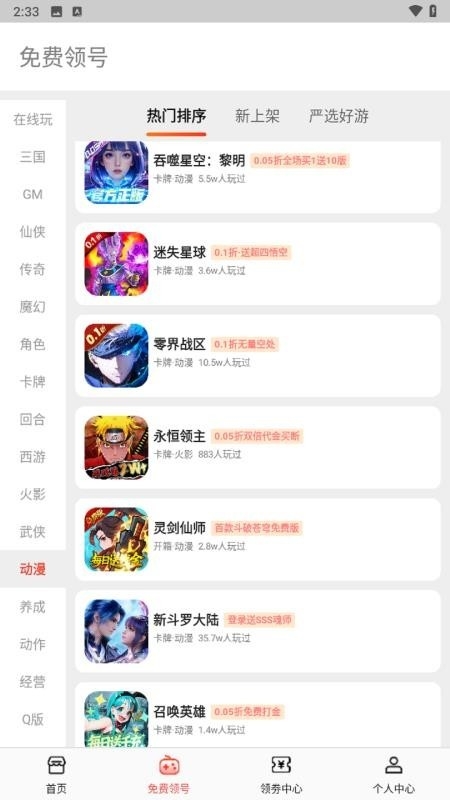 0氪游戏助手 截图