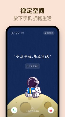 番茄空间app 截图