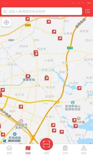 市政充电 截图