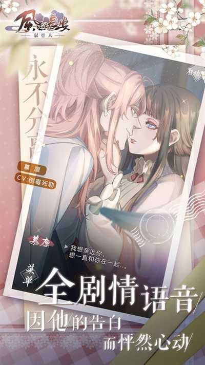 风起长安驭骨人 截图