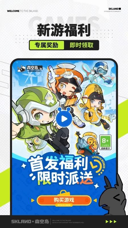 森空岛游戏社区 截图