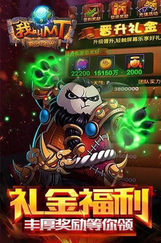 我叫MT-标准版 截图