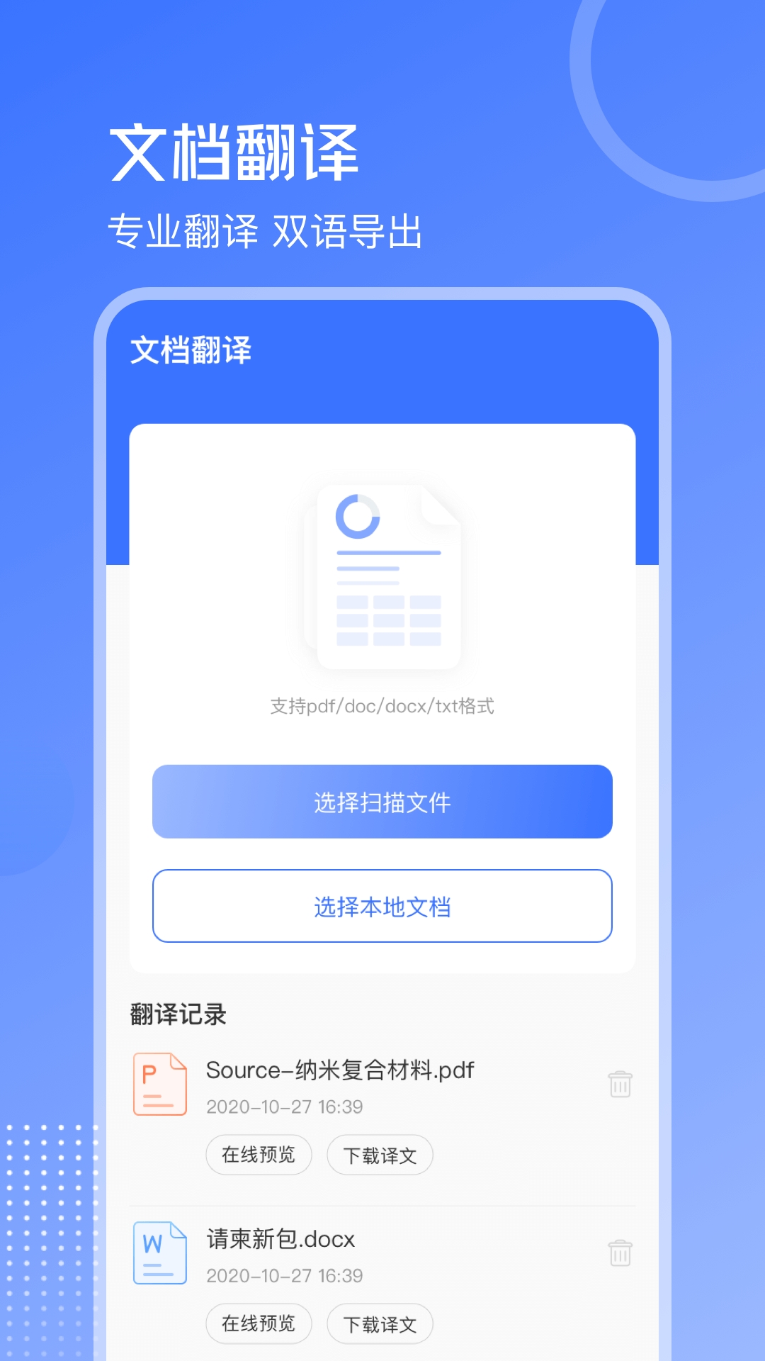 手机扫描王OCR拍照计数 截图