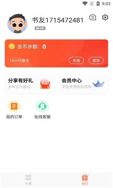 沁心缘app 截图