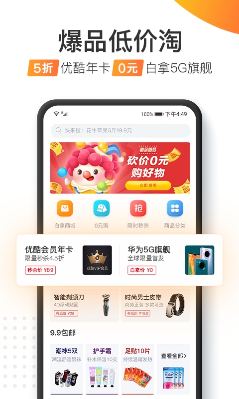 加油宝app 截图
