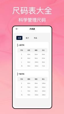 易铺管家 截图
