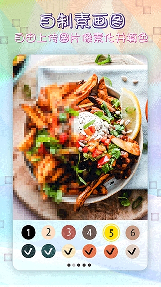 像素涂色填色书 截图