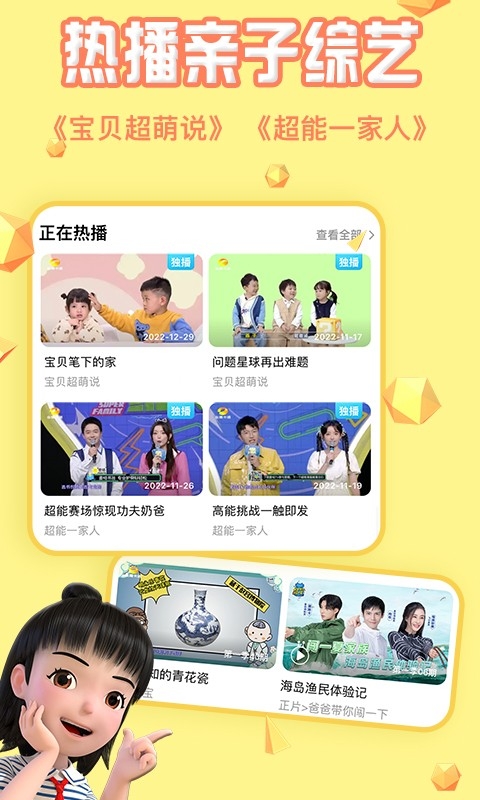 麦咭TV 截图