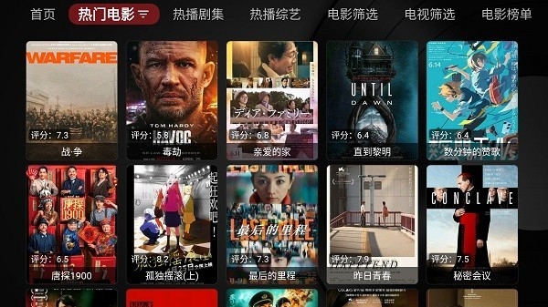 猫影视tv最新版 截图