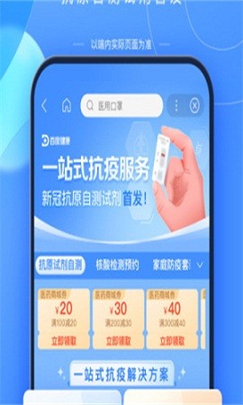 百度解题扫一扫 截图