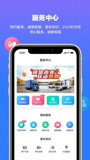 上汽跃进 截图