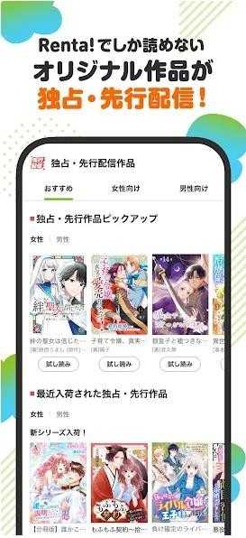 Renta漫画 截图
