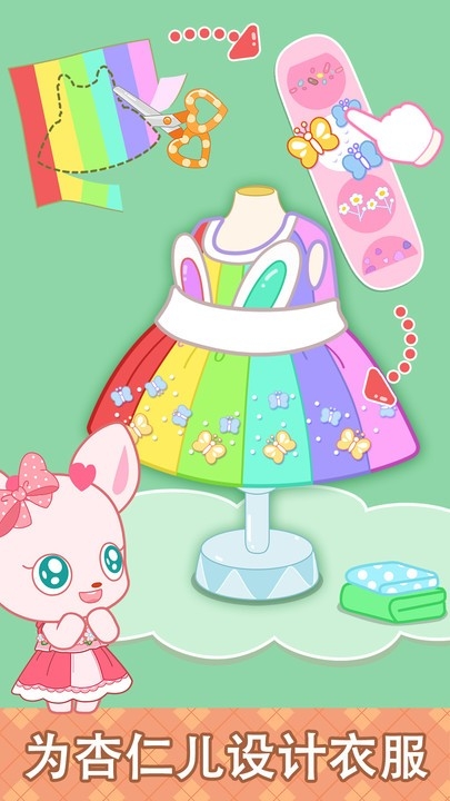 小鹿杏仁儿的甜蜜派对 截图