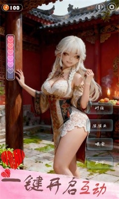 放开那个女妖让我来 截图