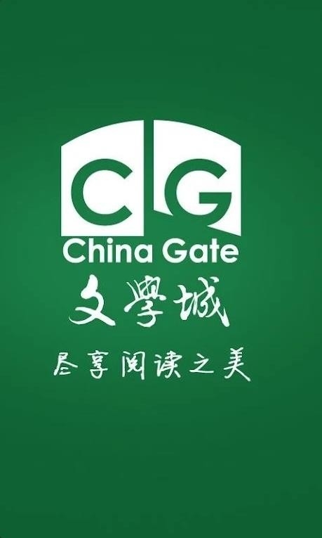 wenxuecity文学城app 截图