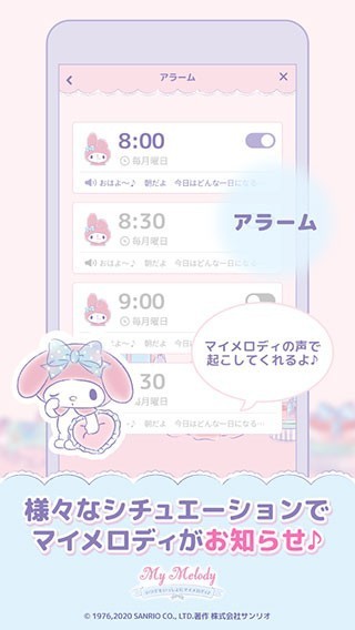 my melody 截图