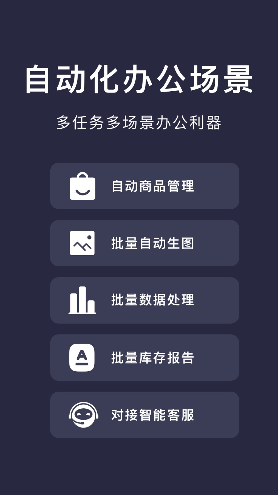 小触控连点器 截图
